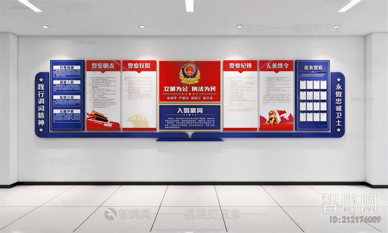 Modern Culture Wall