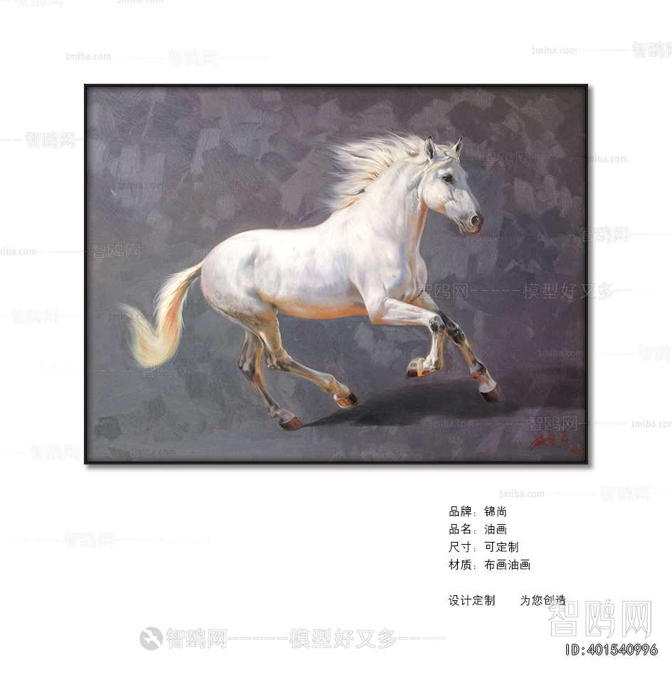 Animal Painting