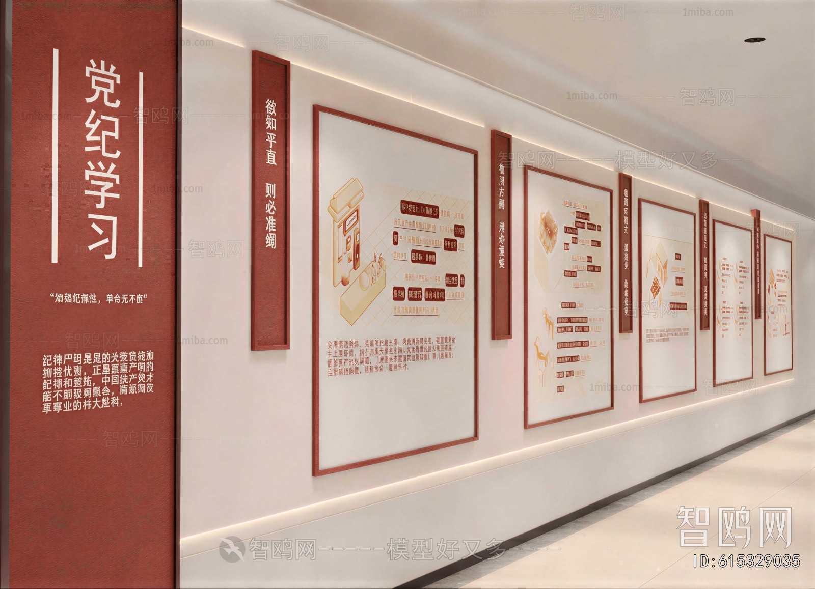 Modern Culture Wall