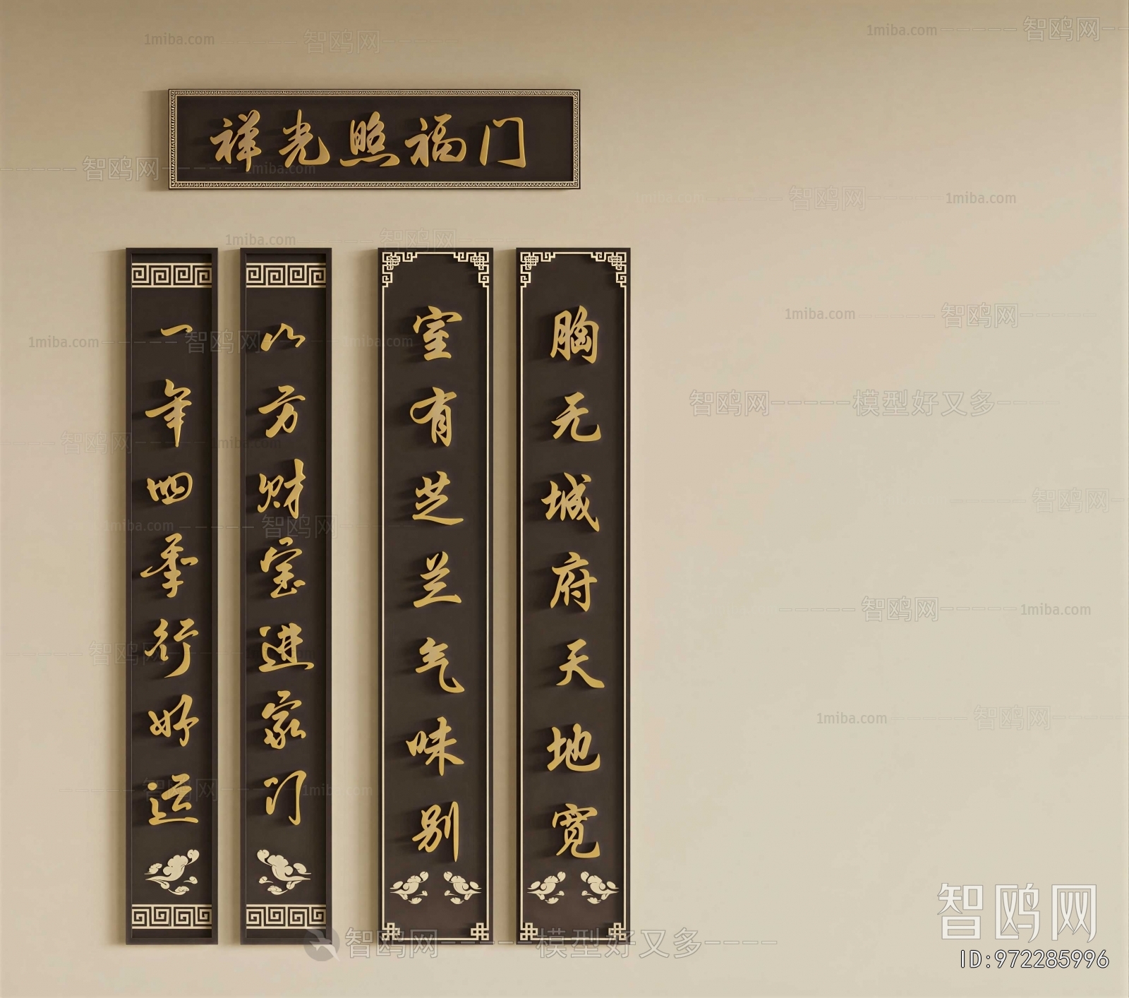 Chinese Style Wall Decoration