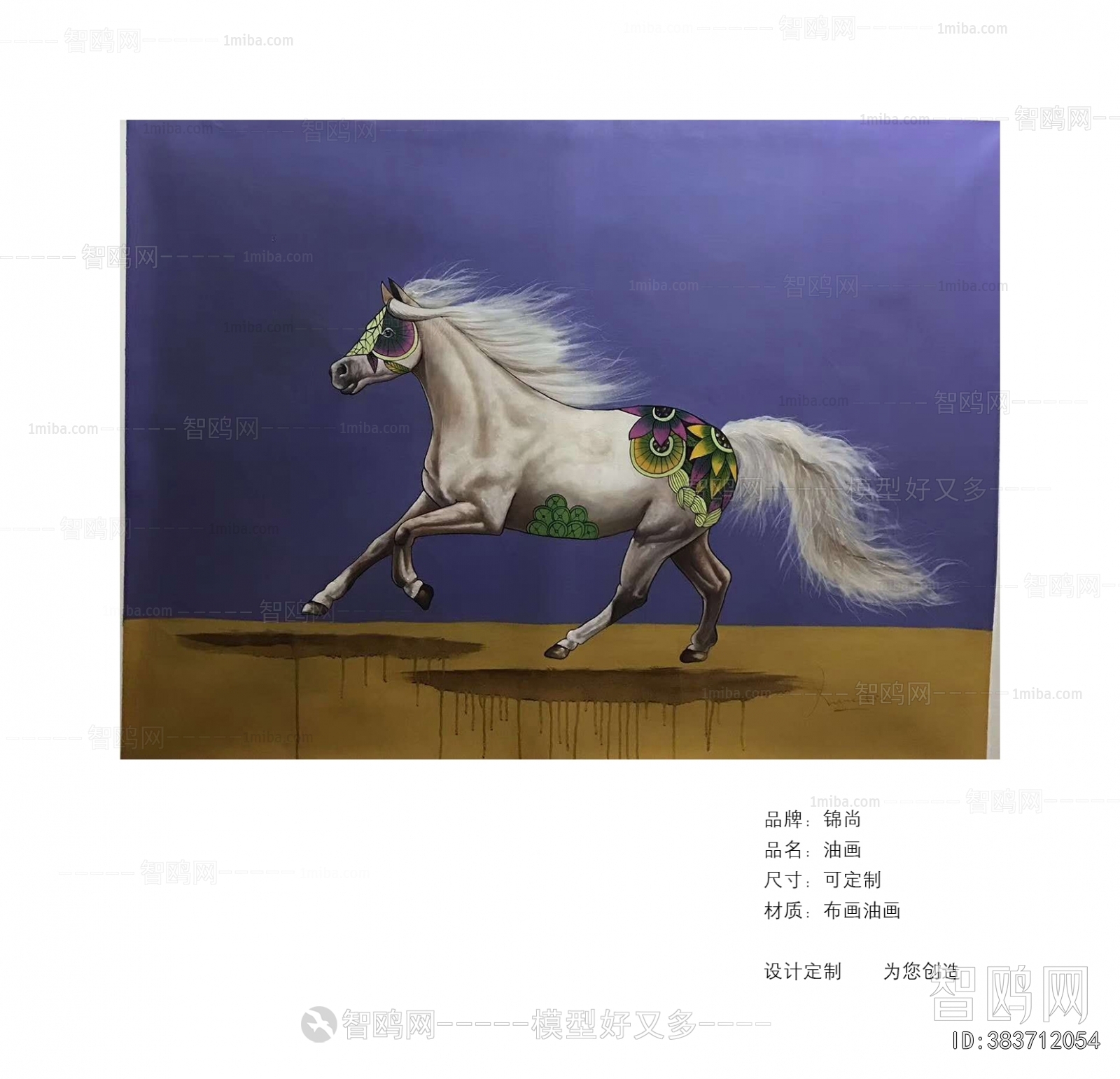 Animal Painting