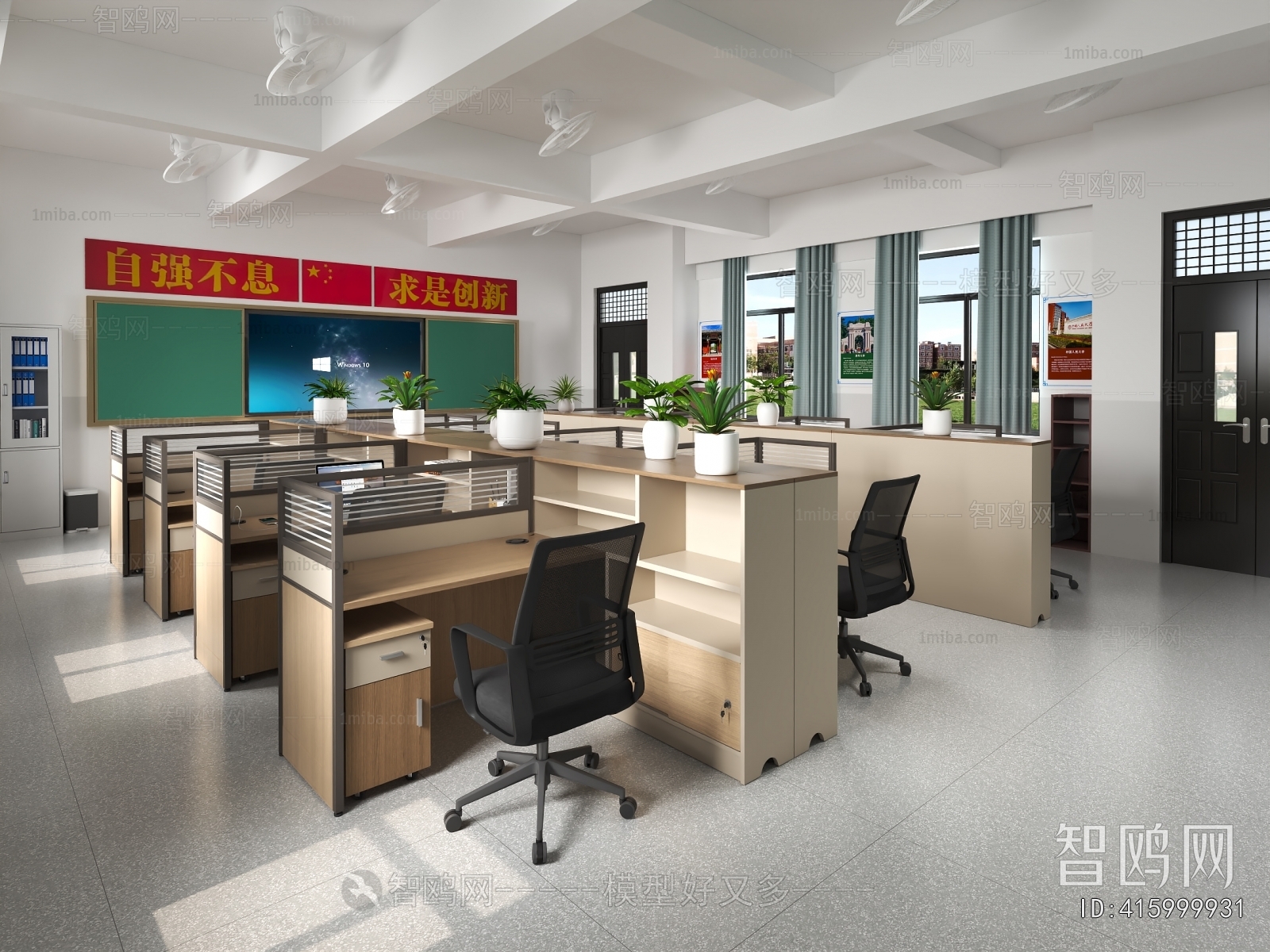 Modern Staff Area