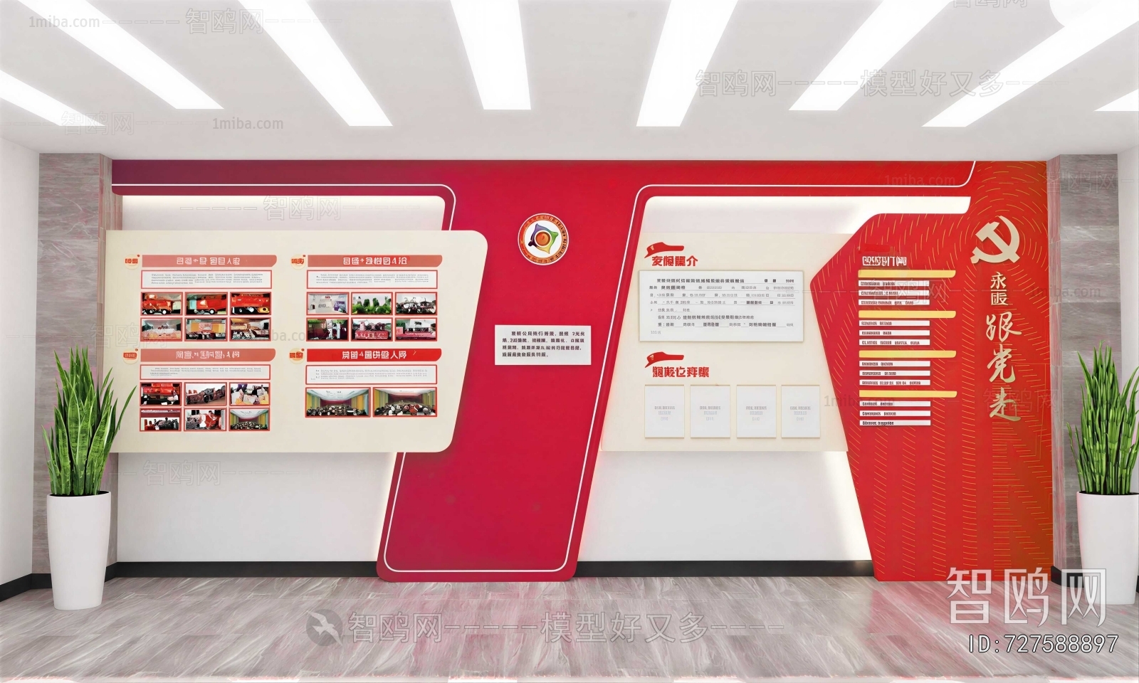 Modern Exhibition Hall
