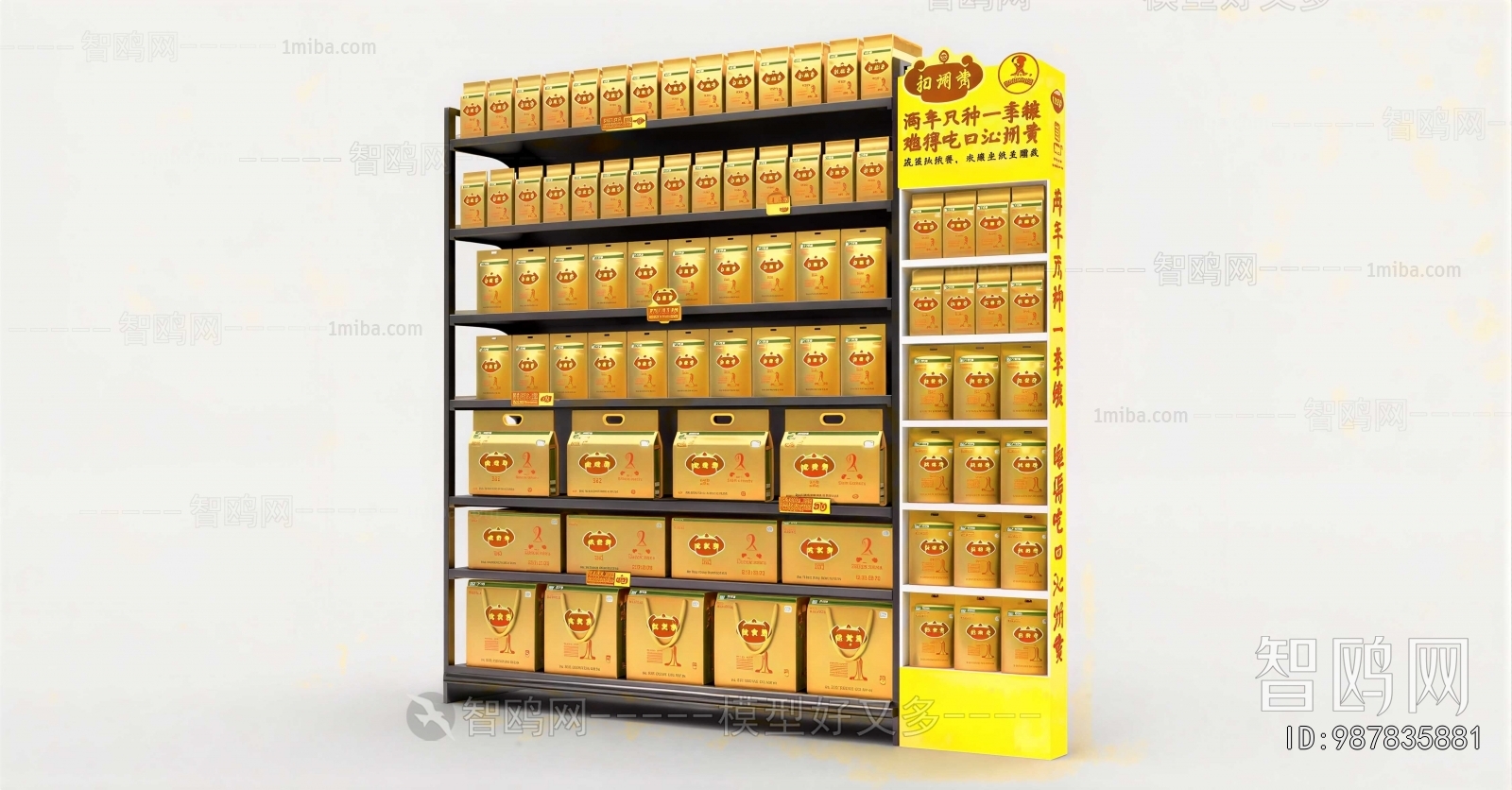 Modern Supermarket Shelf