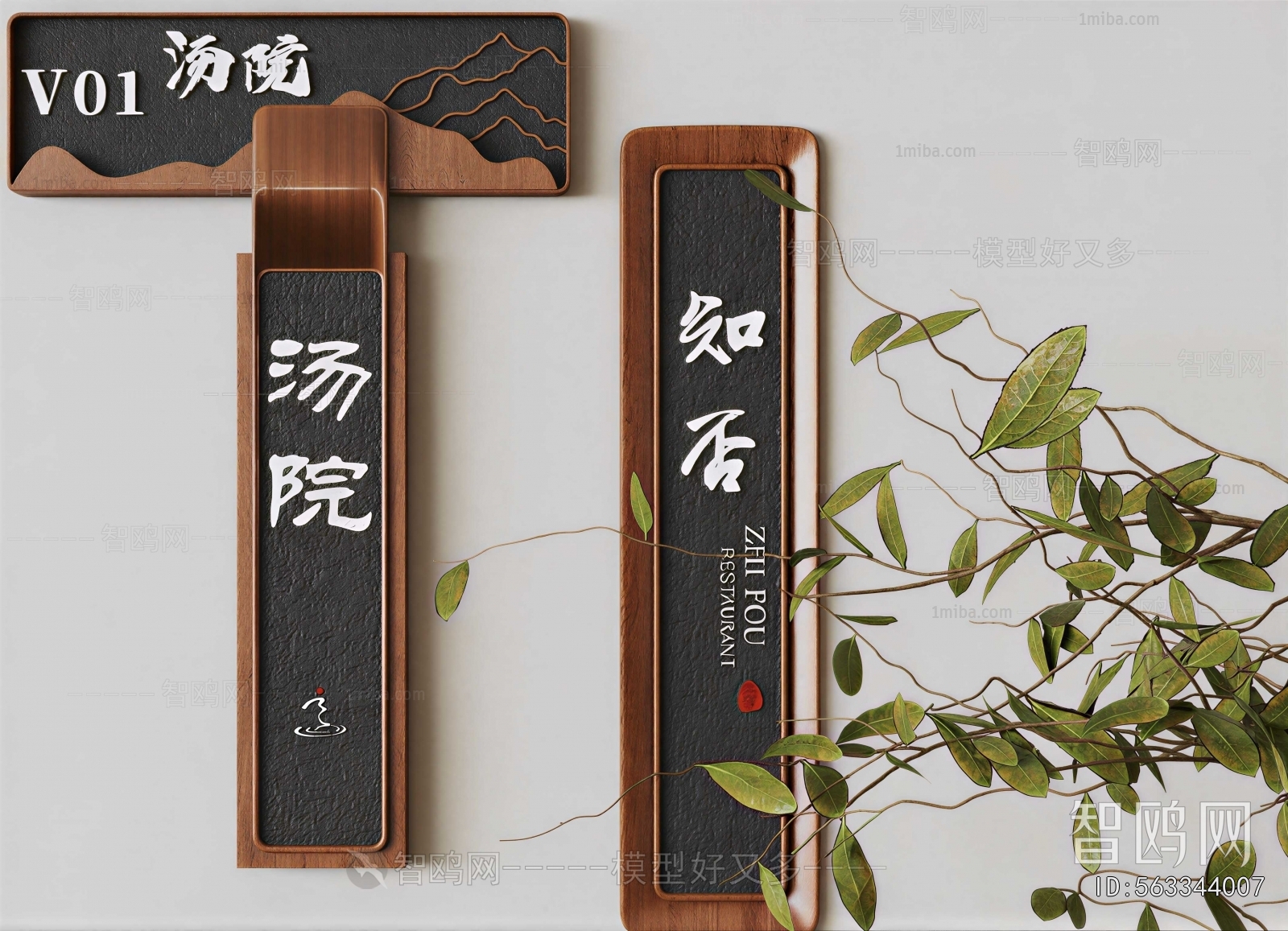 New Chinese Style LOGO Sign