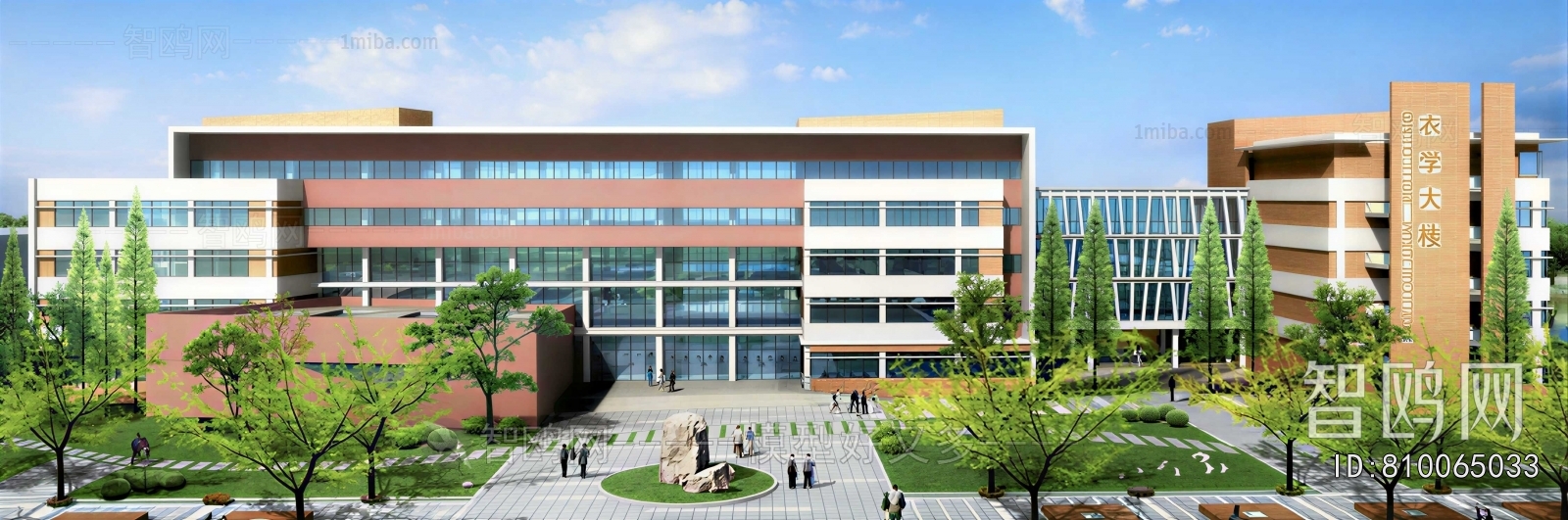 Modern School Building