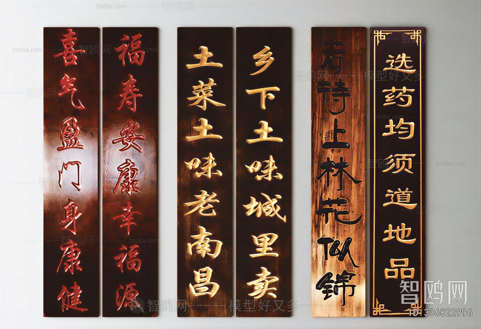 Chinese Style LOGO Sign