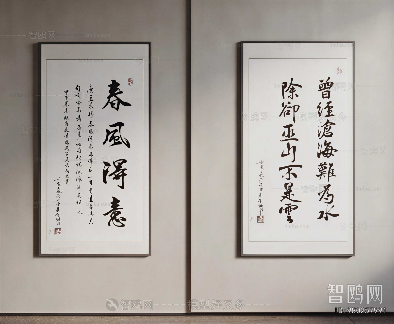 New Chinese Style Calligraphy And Painting