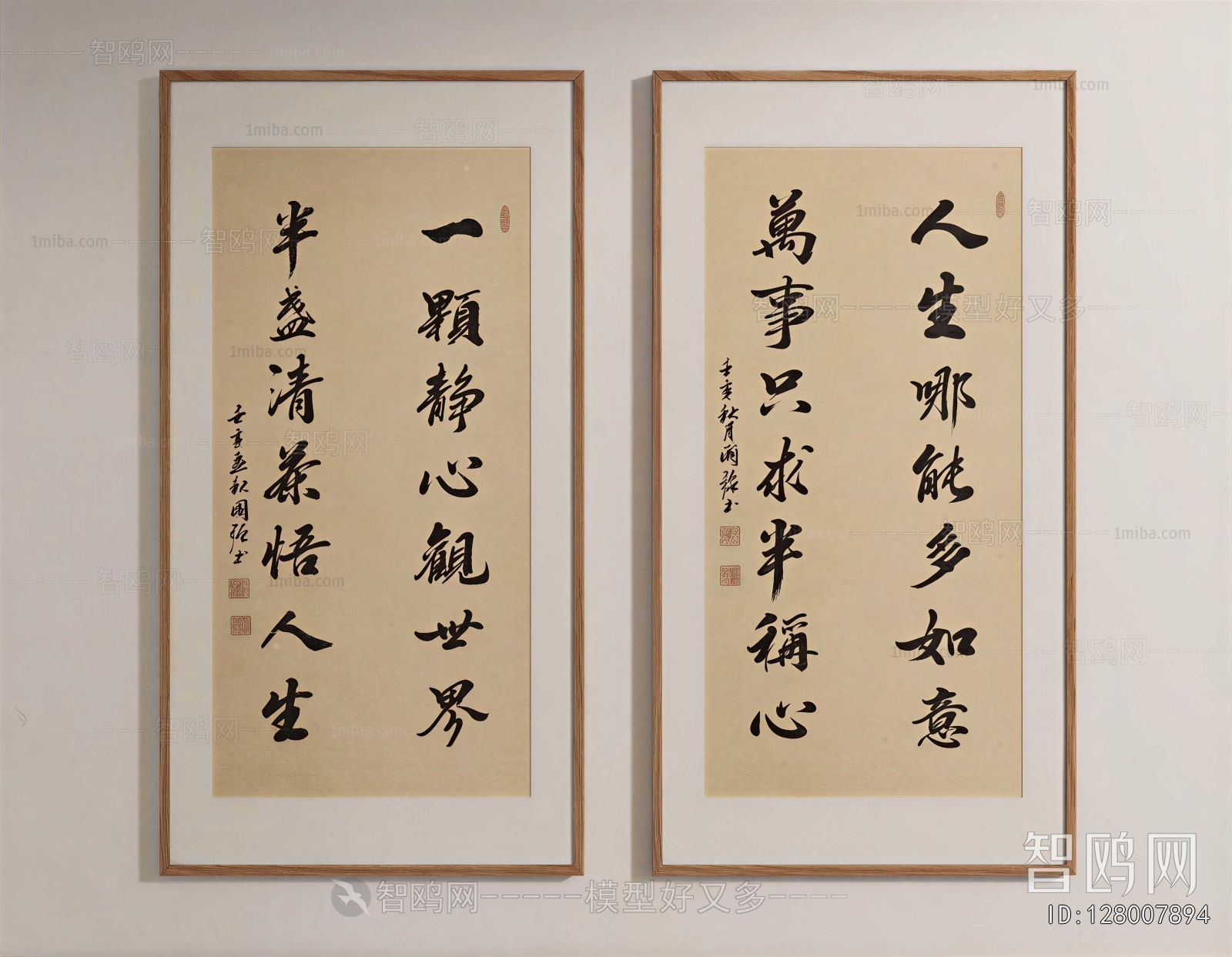 New Chinese Style Calligraphy And Painting