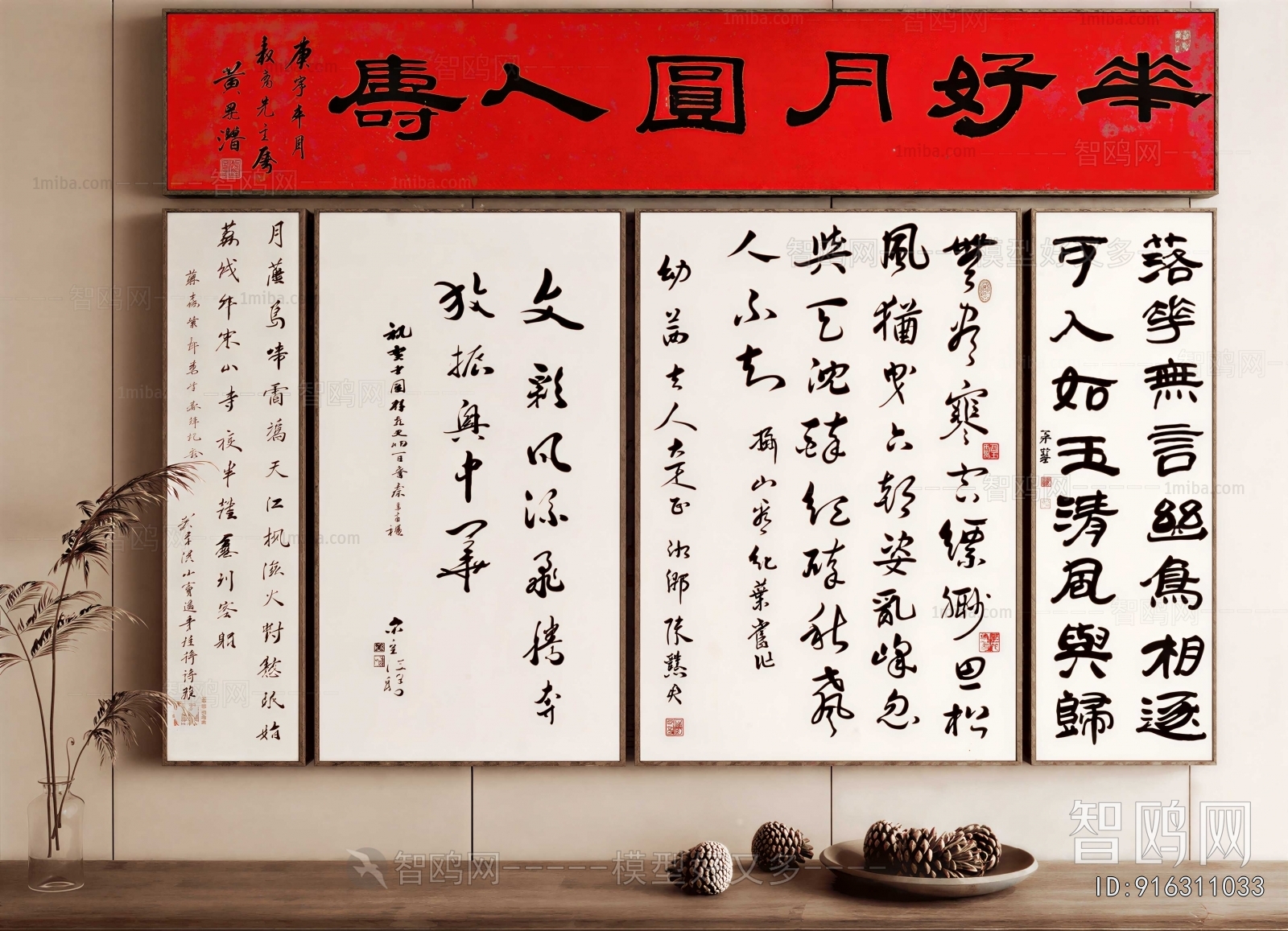 New Chinese Style Calligraphy And Painting