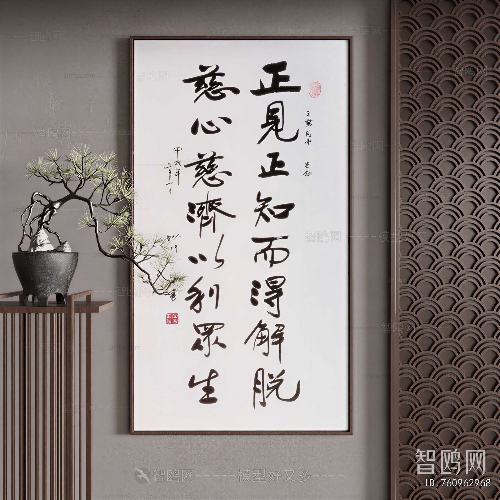 New Chinese Style Calligraphy And Painting