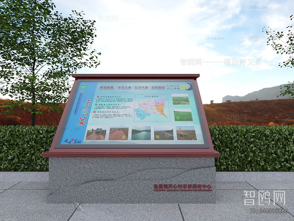 Modern Guide Board/bulletin Board