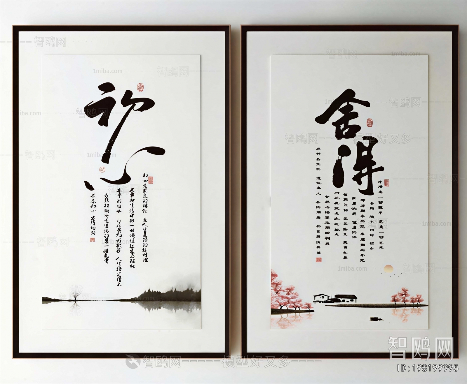 New Chinese Style Painting