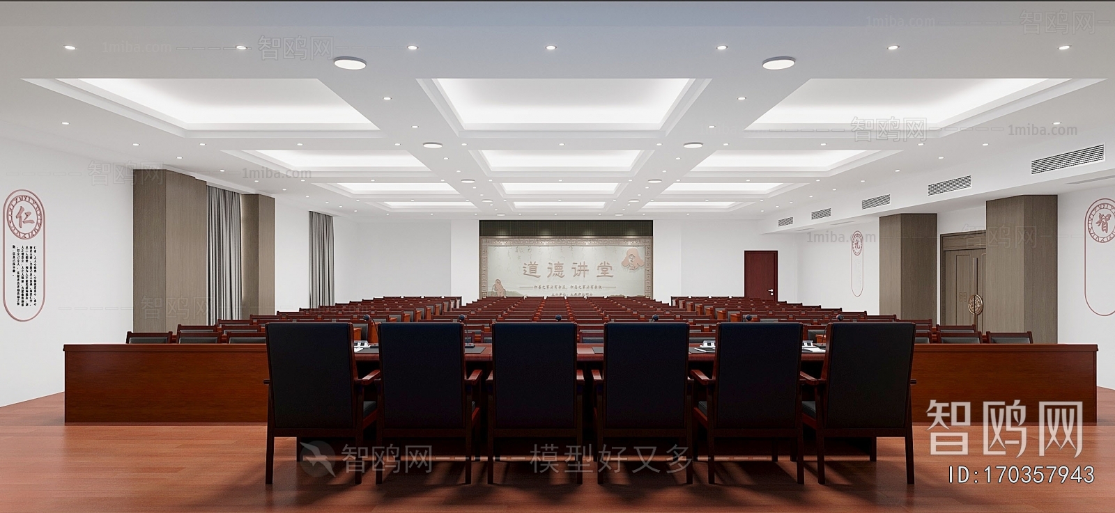 Modern Office Lecture Hall