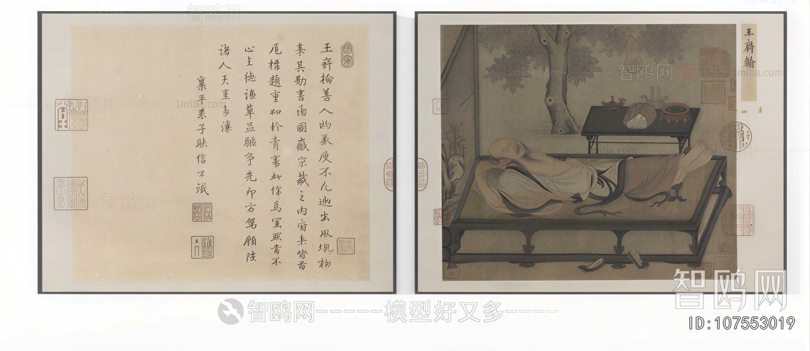 New Chinese Style Painting