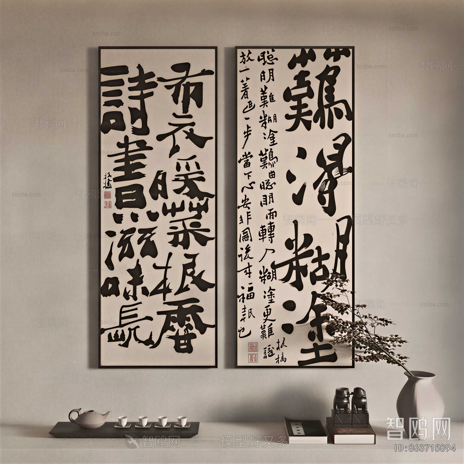 New Chinese Style Calligraphy And Painting