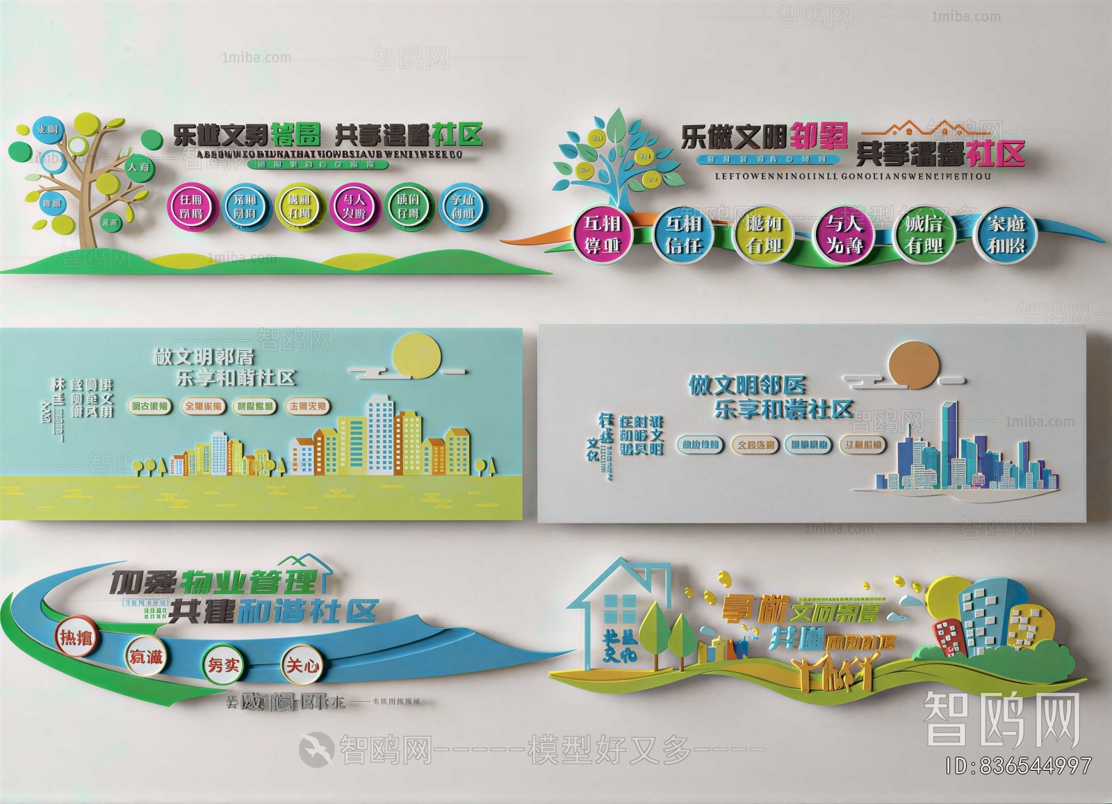 Modern Culture Wall