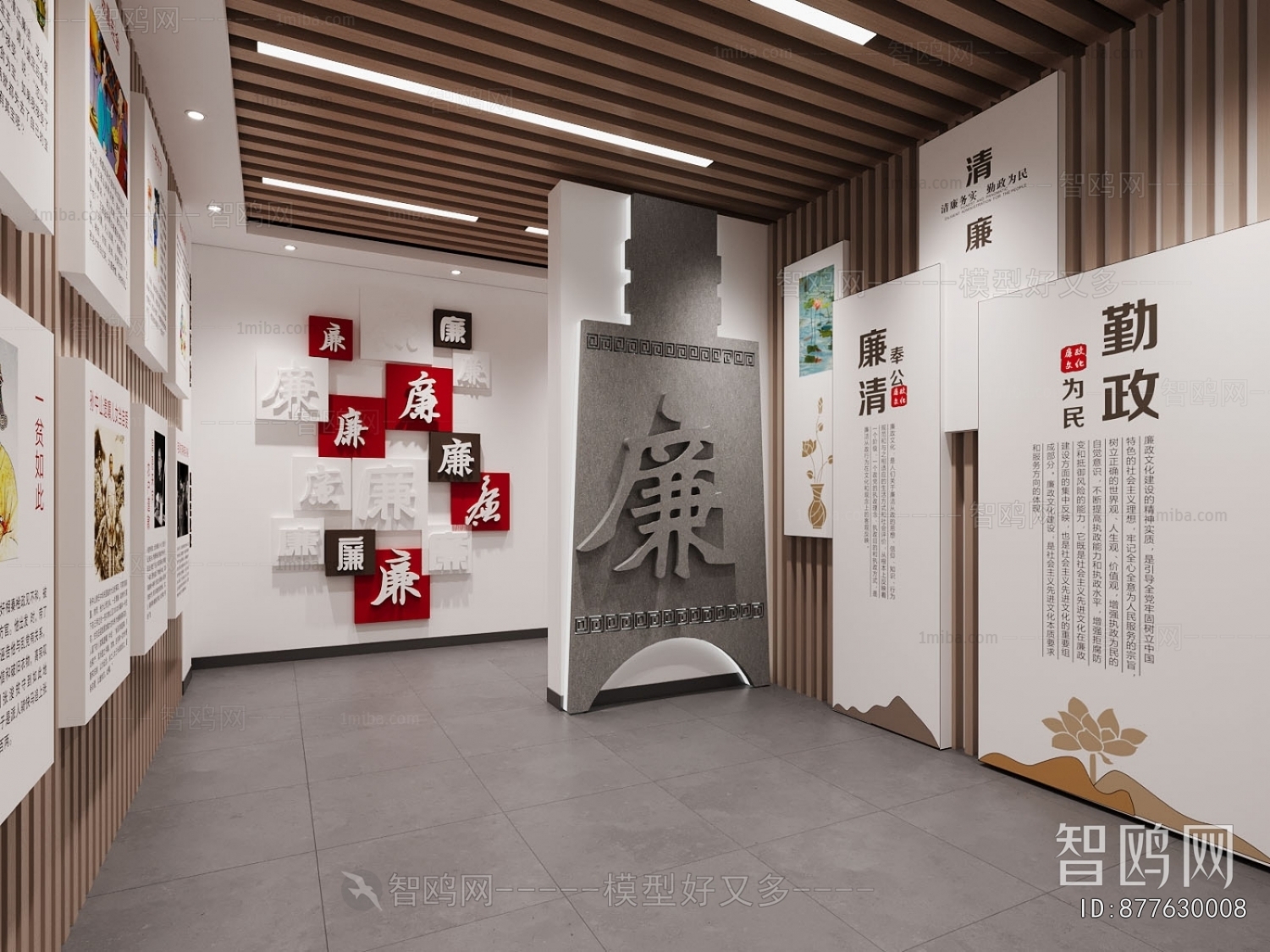 Modern Exhibition Hall