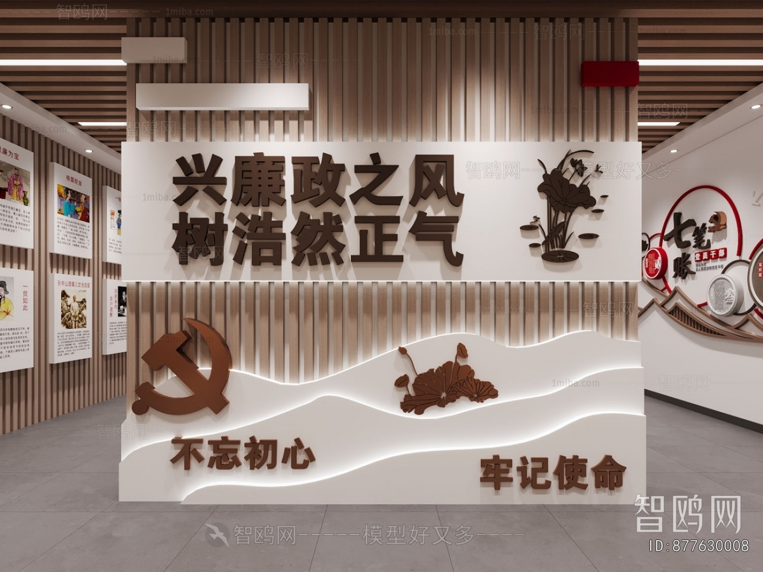 Modern Exhibition Hall