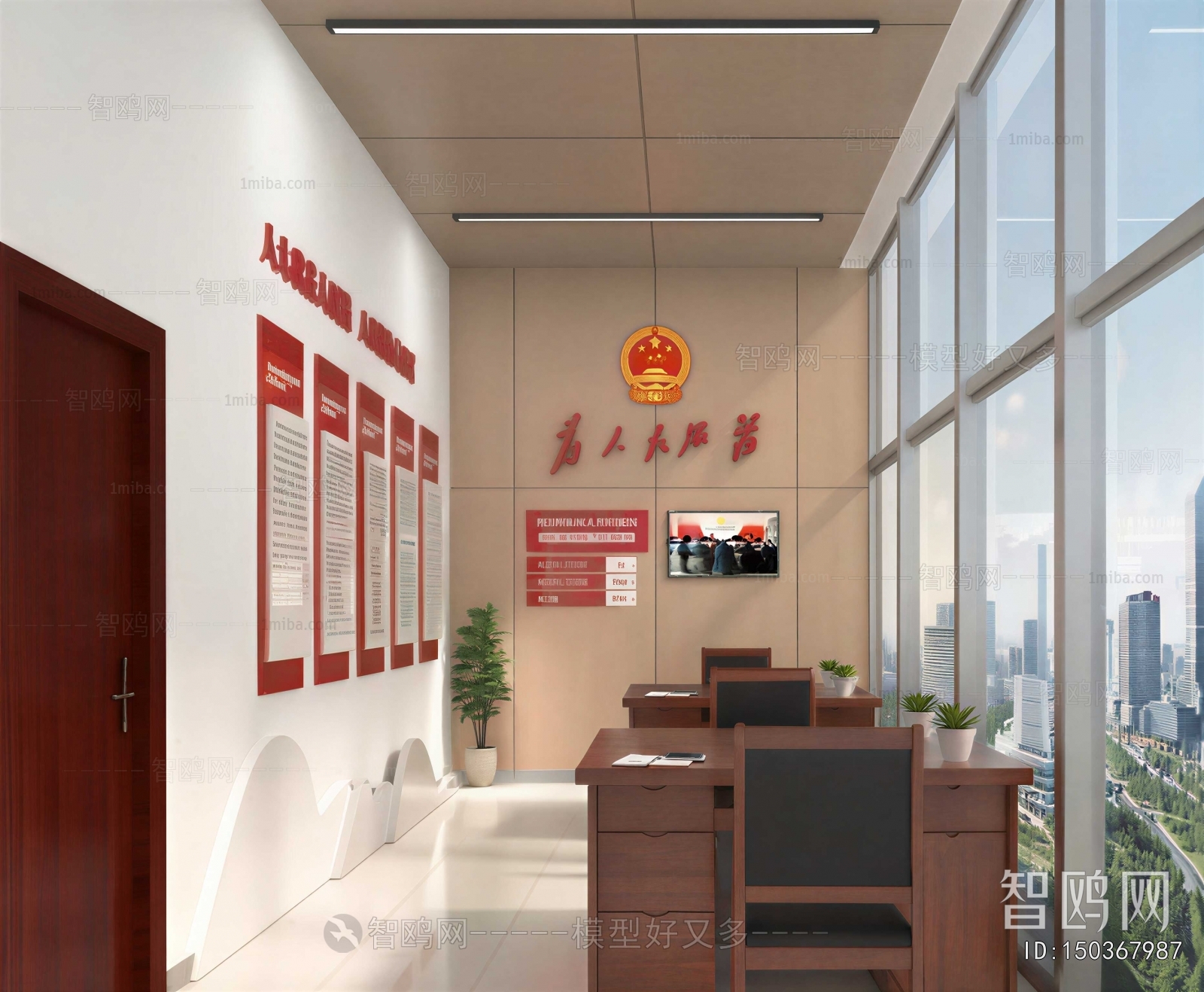 Modern Staff Area