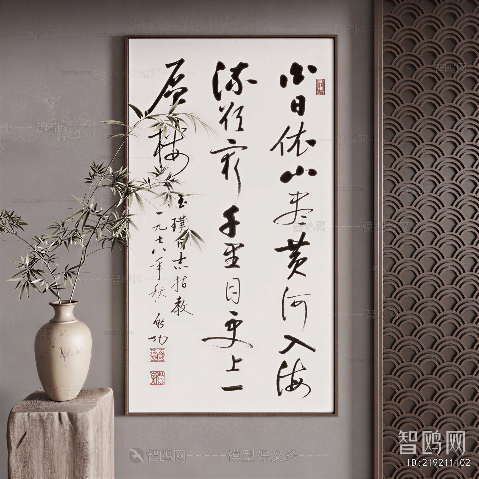 New Chinese Style Calligraphy And Painting