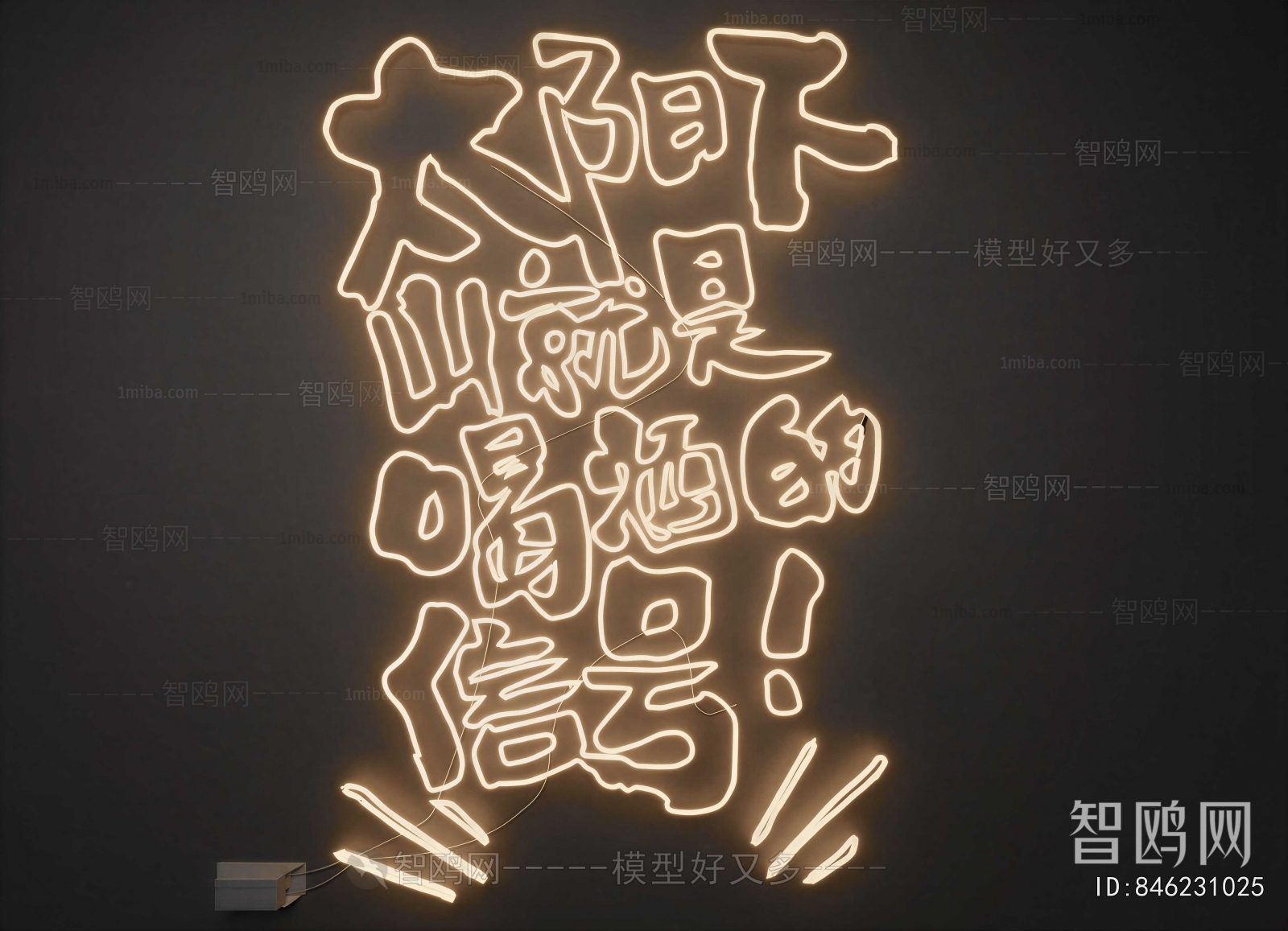 Modern Decorative Lamp
