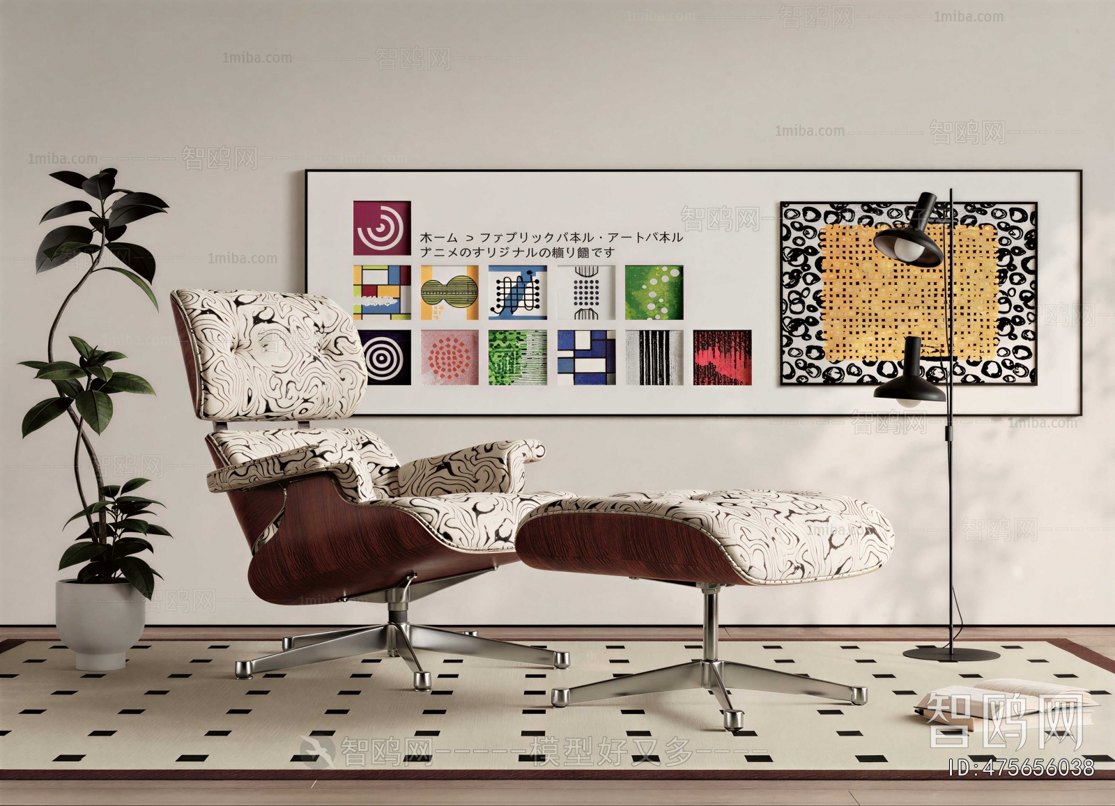 Modern Lounge Chair