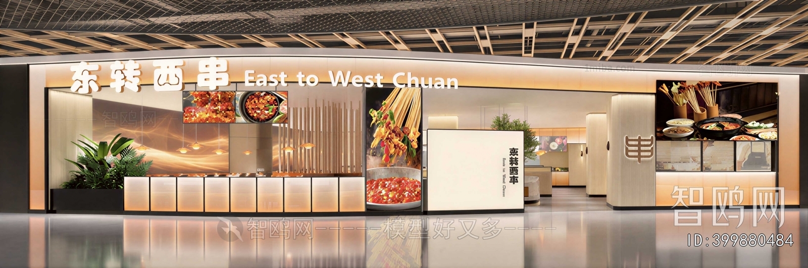Modern Hot Pot Restaurant