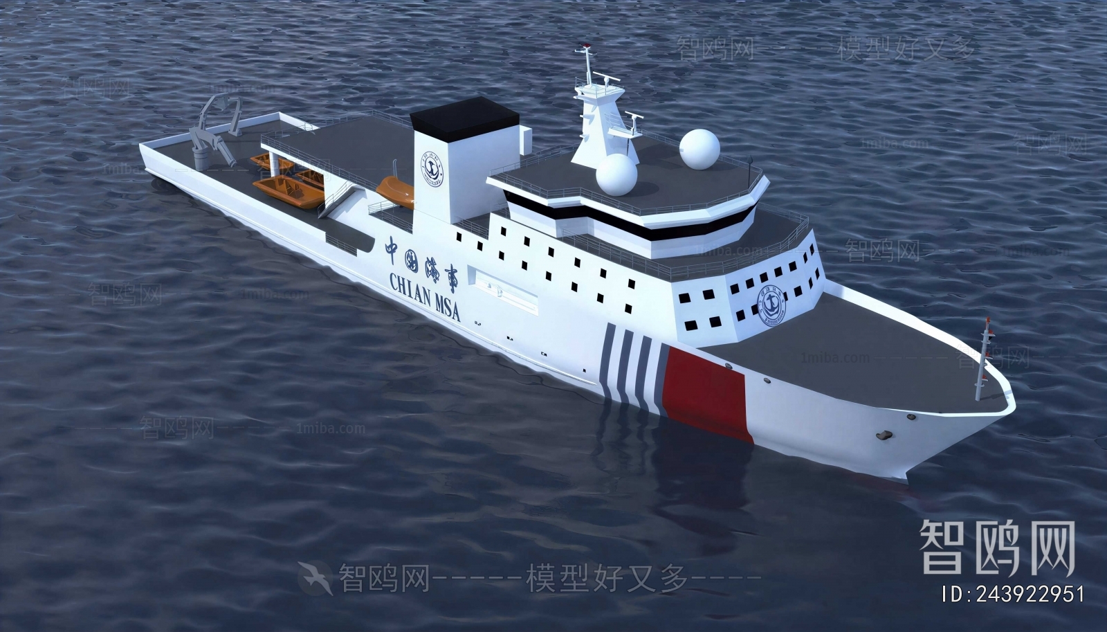Modern Ship