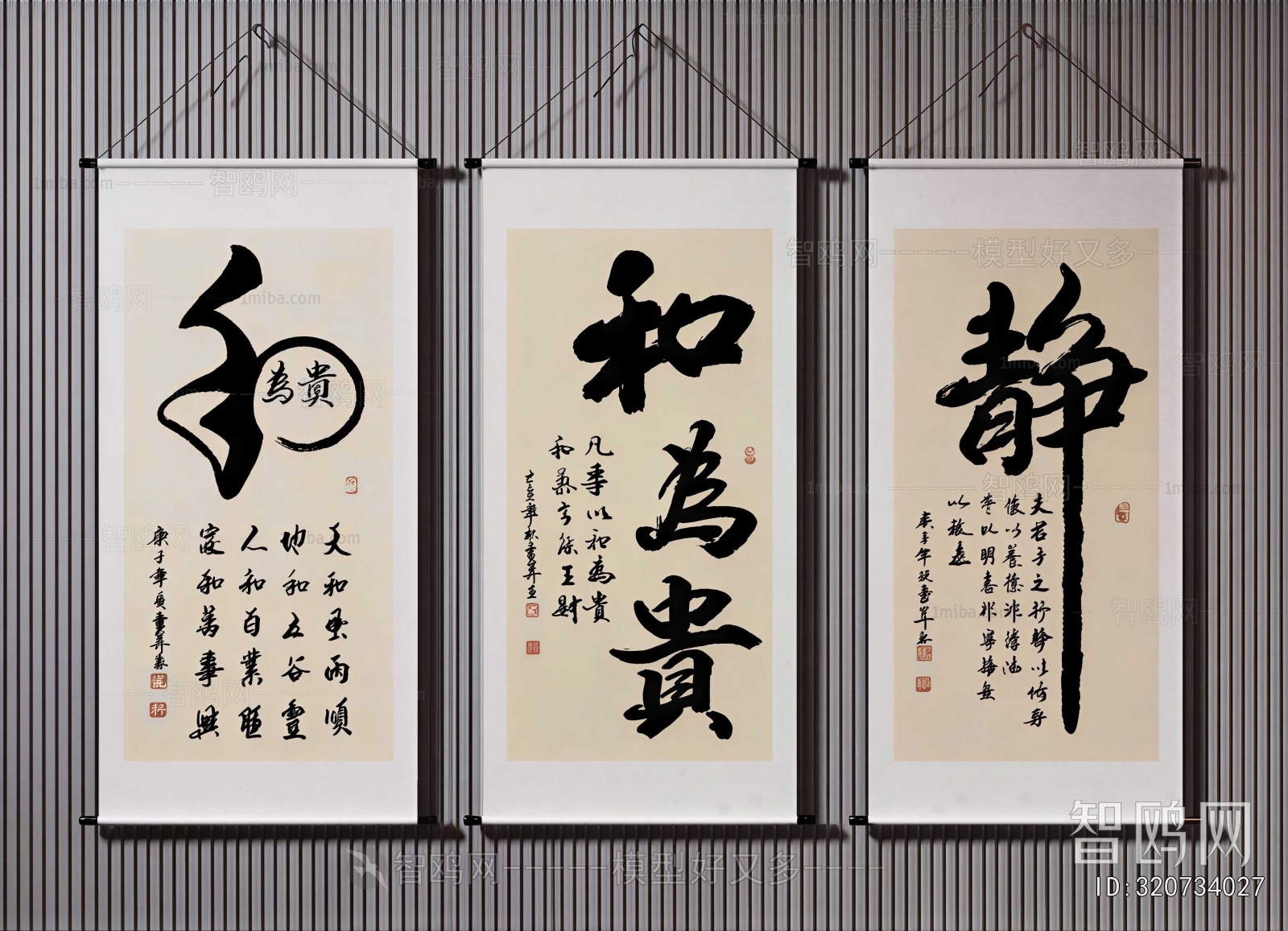New Chinese Style Calligraphy And Painting