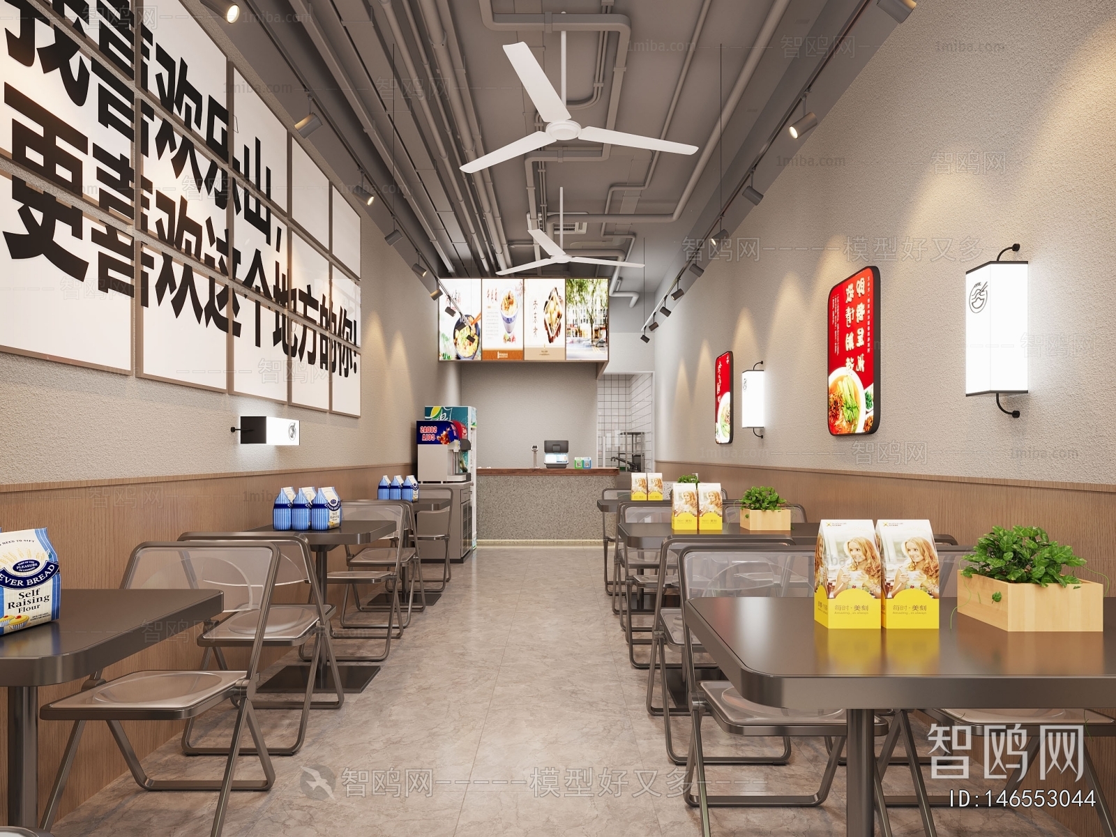 Modern Restaurant