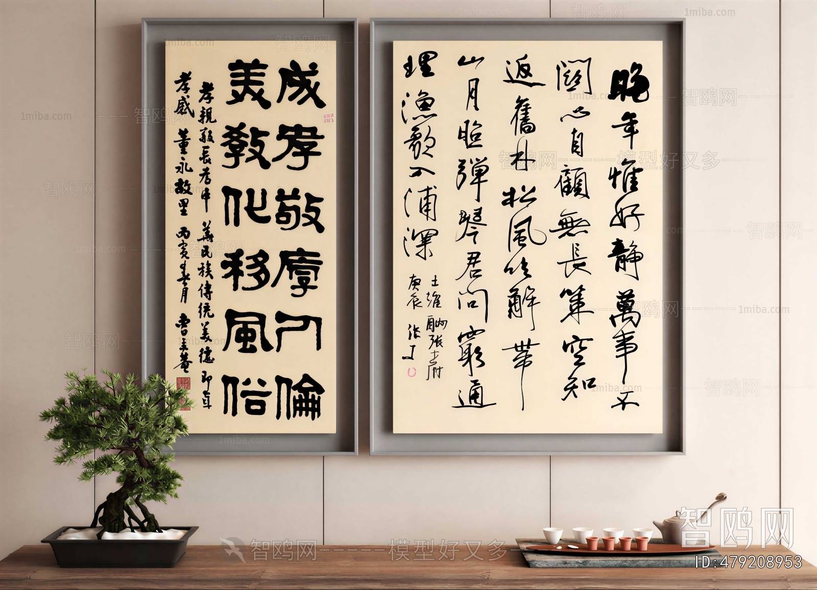 New Chinese Style Calligraphy And Painting
