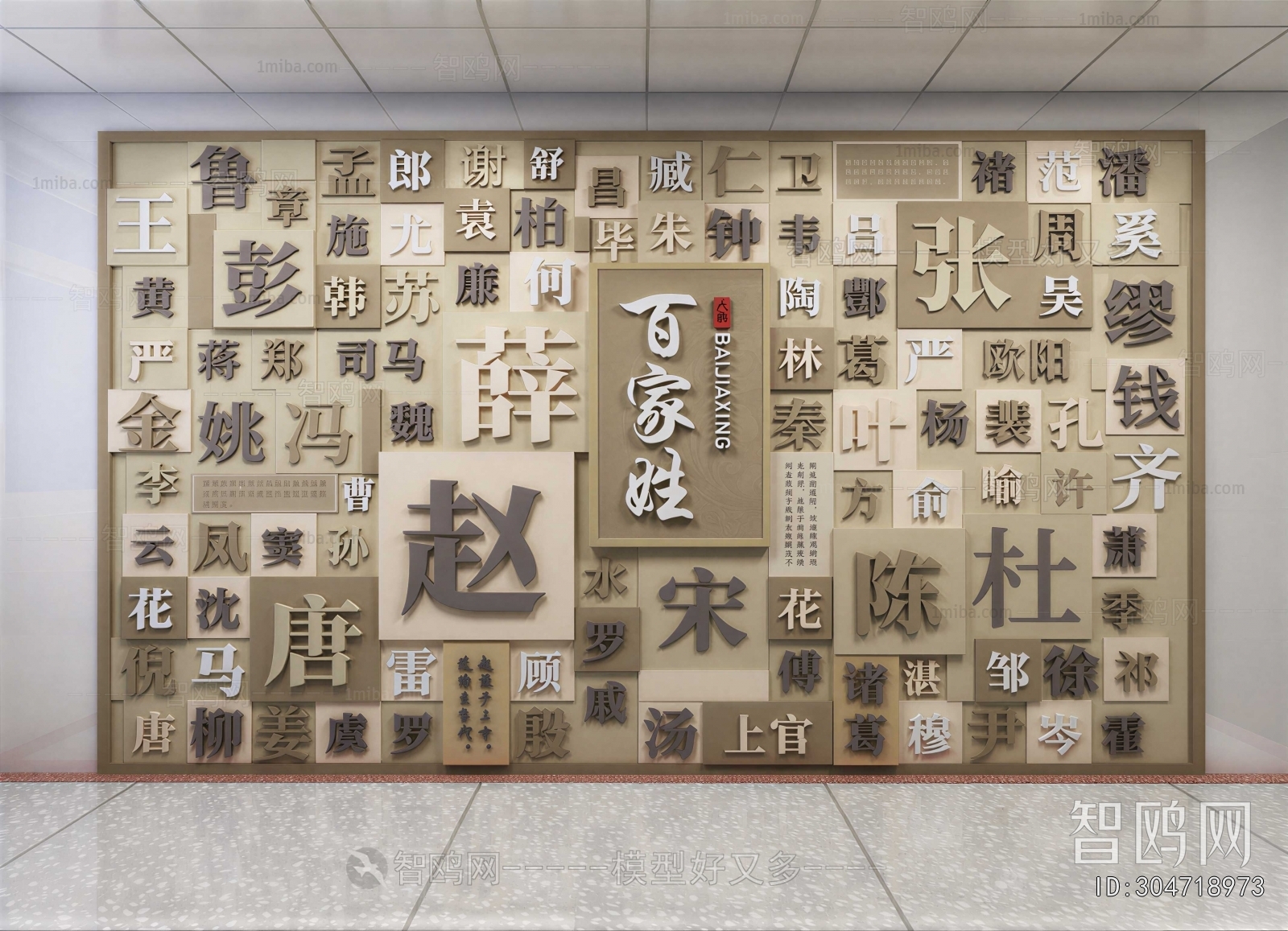 New Chinese Style Culture Wall