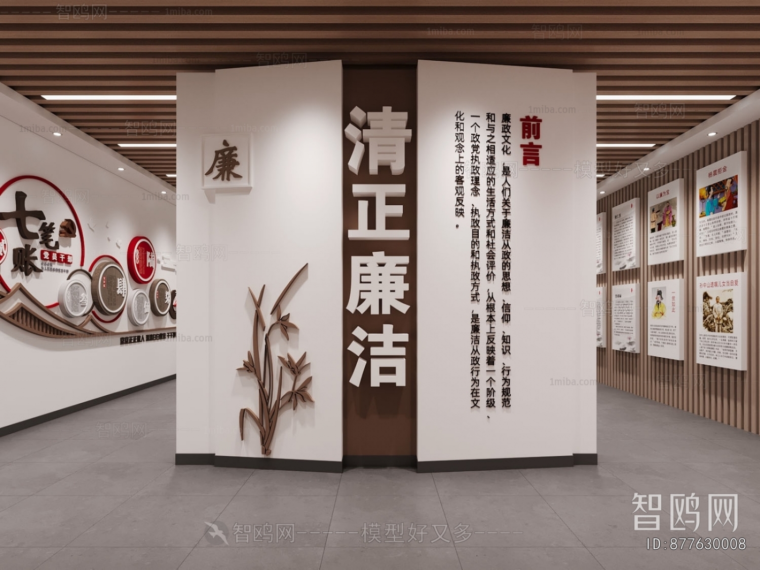 Modern Exhibition Hall