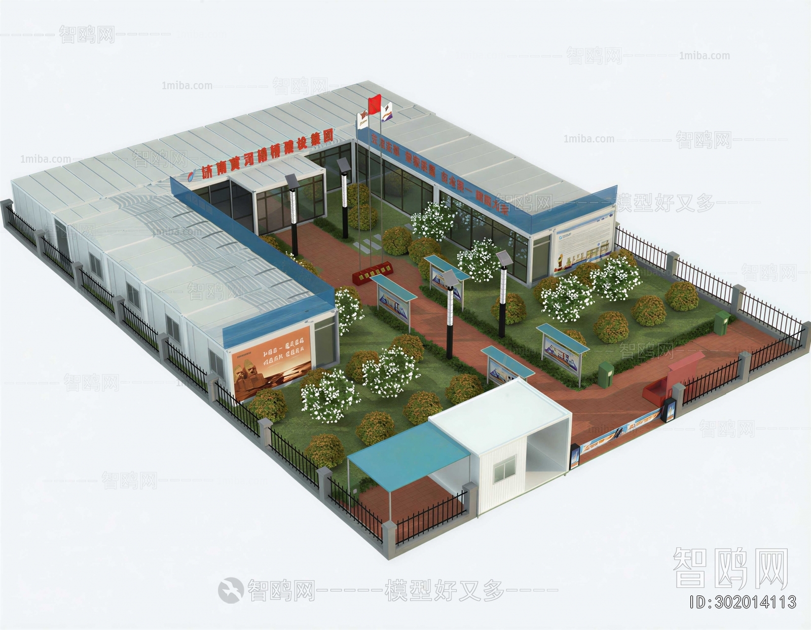 Modern Industrial Building