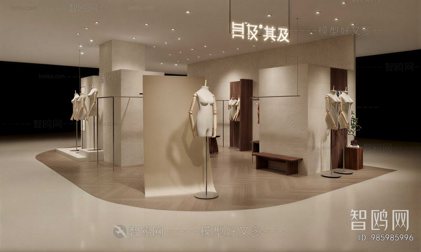 Modern Clothing Store