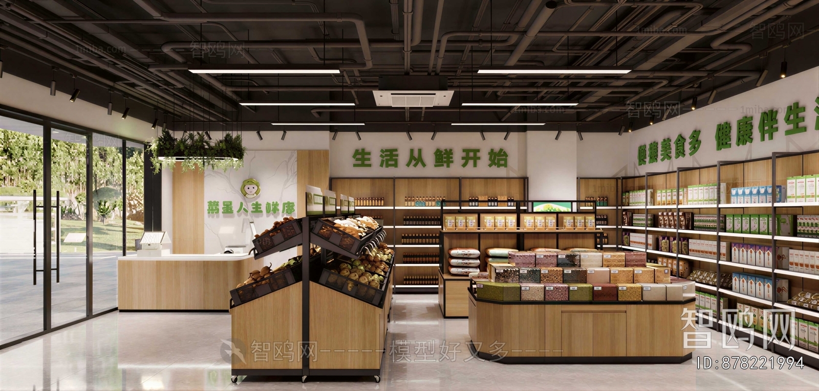 Industrial Style Supermarket