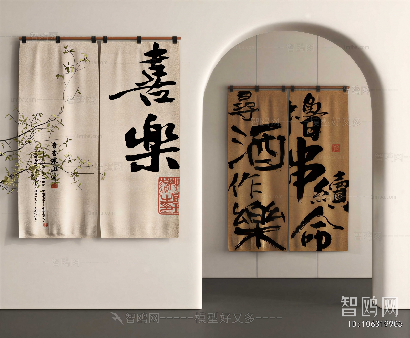 Modern Door Curtain