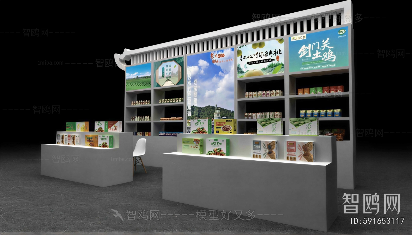 Modern Exhibition Hall
