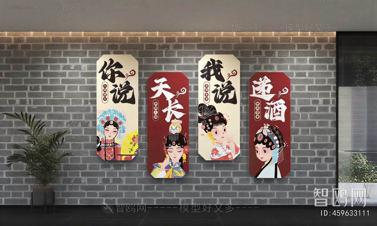 New Chinese Style Wall Decoration