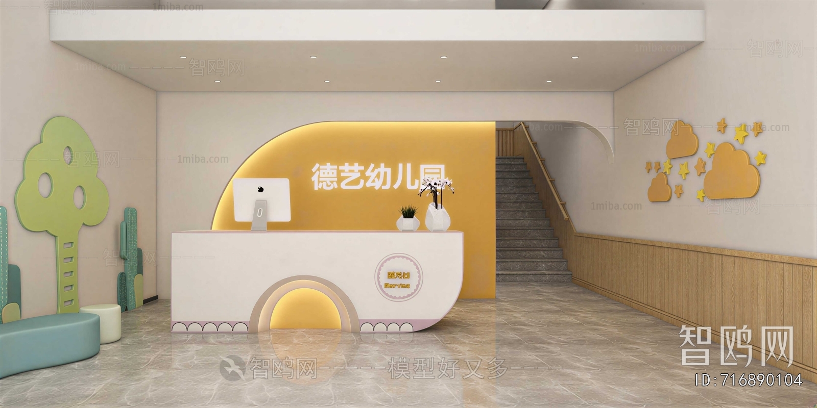 Modern Kindergarten Hall