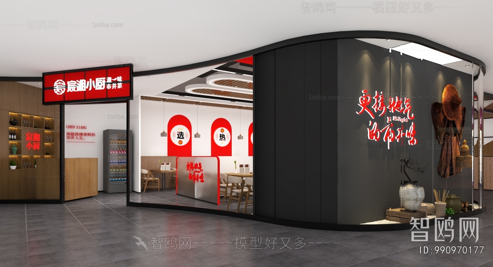Modern Hot Pot Restaurant