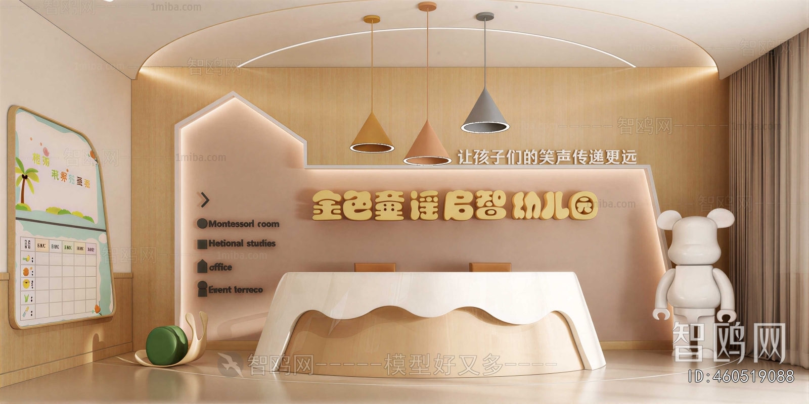 Modern Kindergarten Hall