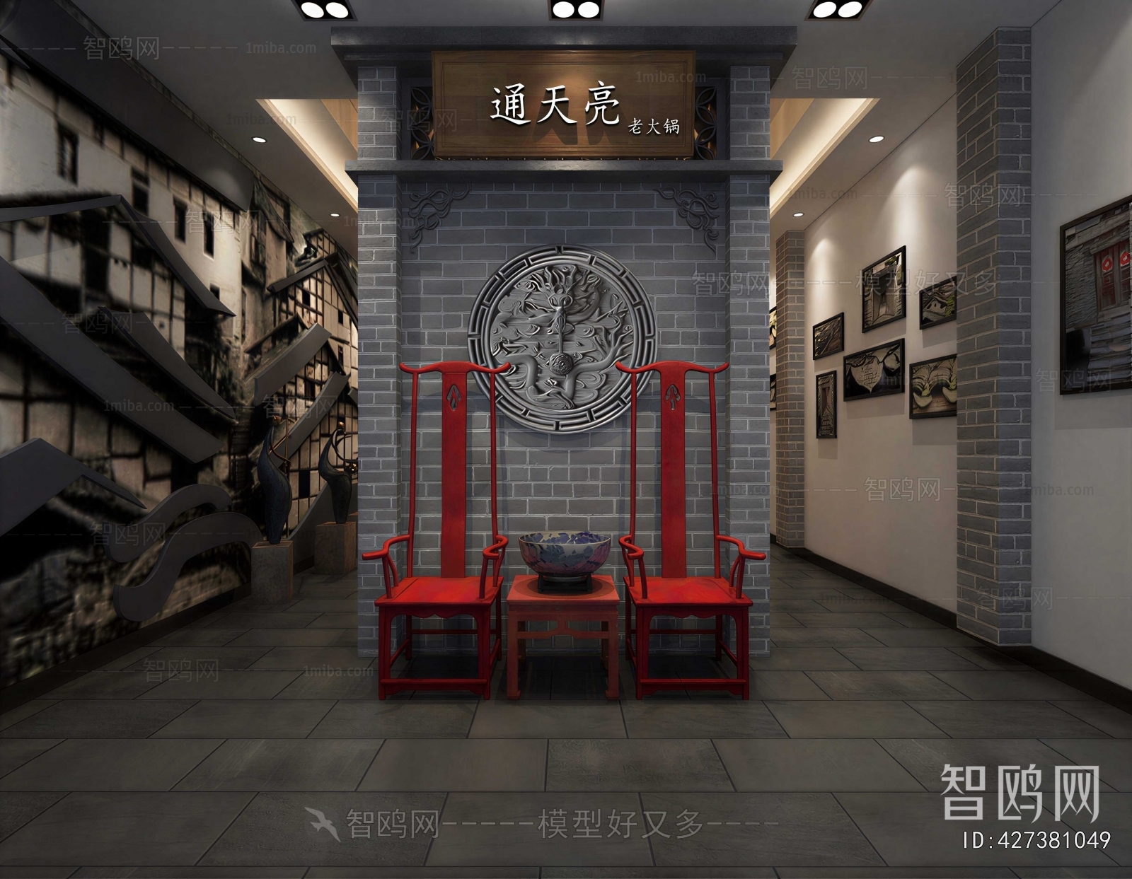 New Chinese Style Hot Pot Restaurant