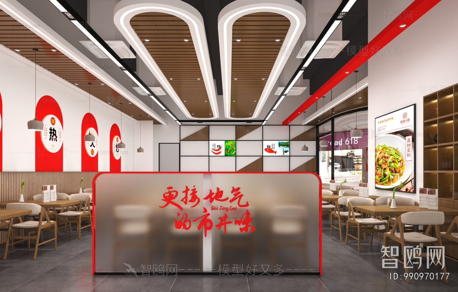 Modern Hot Pot Restaurant
