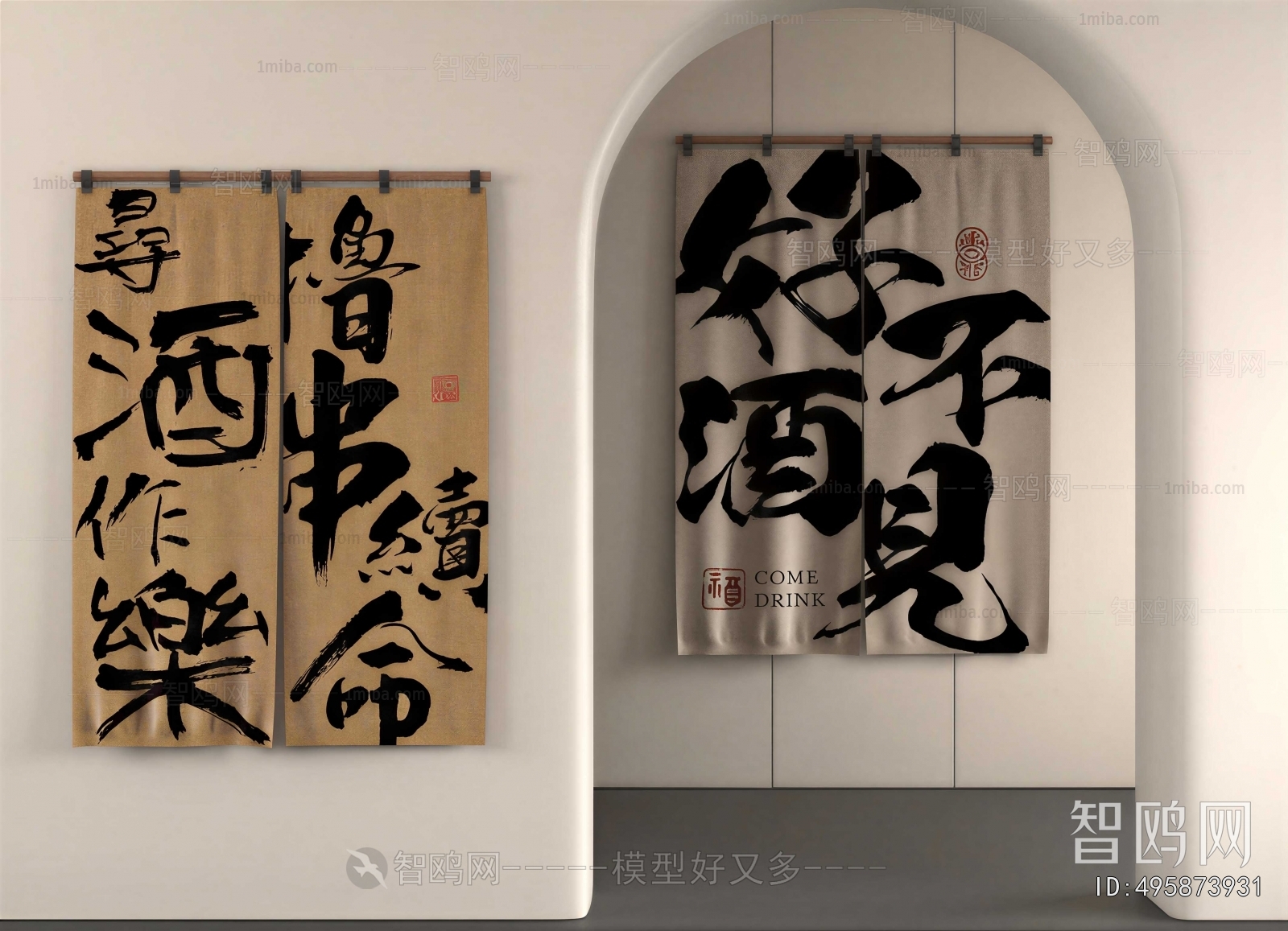Modern Door Curtain
