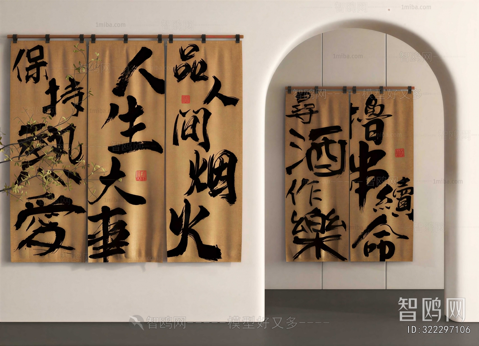 Modern Door Curtain