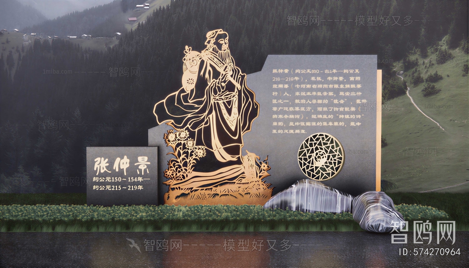 New Chinese Style Sculpture Sketch