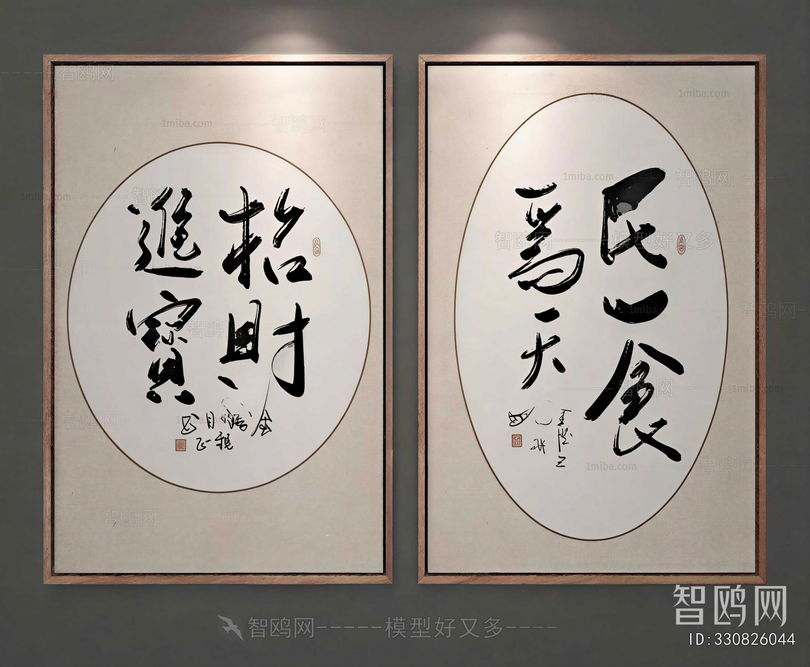 New Chinese Style Calligraphy And Painting