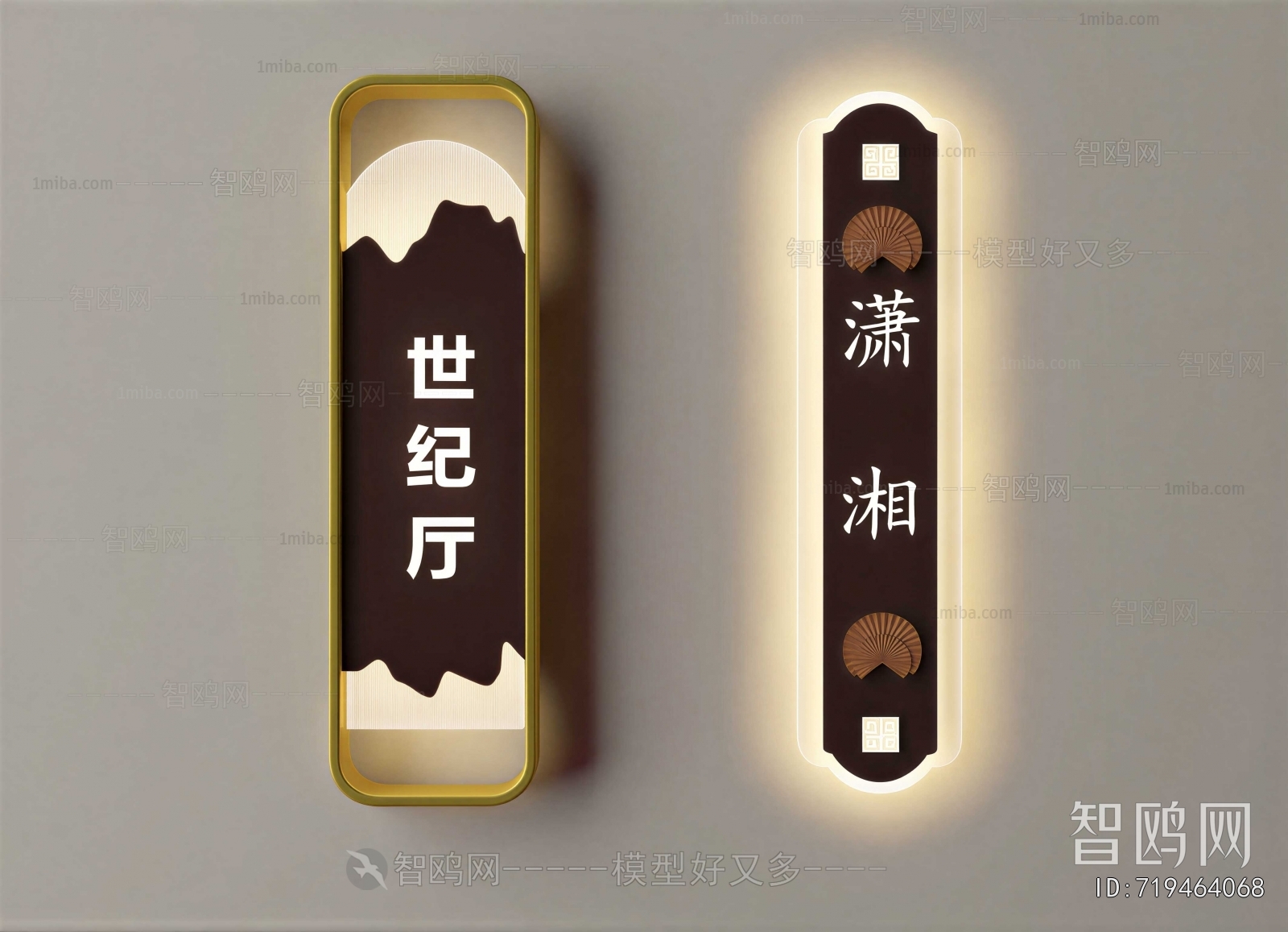 New Chinese Style LOGO Sign